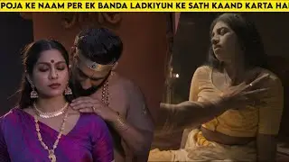 In the name of pooja a guy uses village girls, Malayalam Thriller