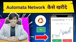 How to Buy Automata Network in India || Automata Network kaise kharide Hindi