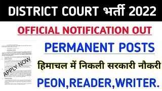 |Hp govt jobs 2022 notification||Hp government jobs 2022|Himachal govt jobs 2022|