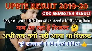 BTEUP LATEST NEWS |Diploma Engineering Result |BTEUP RESULT 2019-20 | Polytechnic   Odd Sem Result |