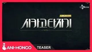 CHICAGO TYPEWRITER (2017) - TEASER