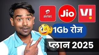 1GB DAILY DATA BASE PACK JIO AIRTEL VI 2025 | Tech Gyan New 