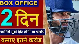 Jersey movie box office collection, Jersey 2nd day collection, Shahid Kapoor, Mrunal thakur,