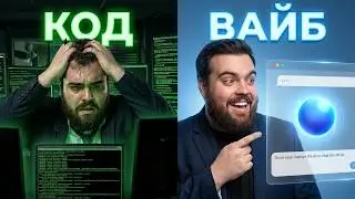 VIBE CODING | How to program without knowing how to program?