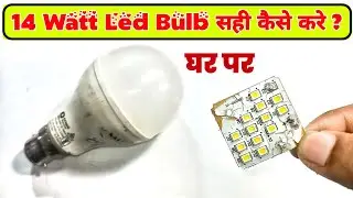 How To Repair 14w Led Bulb at home || 14 watt LED bulb repair || Led Bulb Repair || Azad Technical