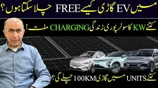 New Electric Car Charge FREE with Solar in Pakistan | Electric car charging station Requirements