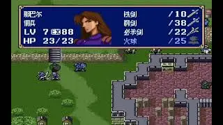 [SFC] Princess Miniva 7 - Fire Emblem: Shadow Dragons and the Blade of Light #gamewalkthrough #games