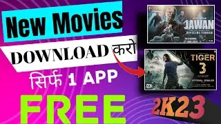 Tiger 3 Movie ऐसे देखो 🔥| Best Movie Download App | How To Download Movies | Best movie App 2023