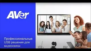Вебинар 