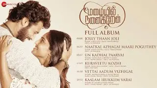 Mazaiyil Nanaigiren - Full Album | Anson Paul & Reba Monica John | Vishnu Prasad