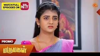 Marumagal - Promo | 07 Feb 2026 | Tamil Serial | Sun TV