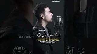 Most Beautiful Voice ❣️❣️ | Salim Bahanan Beautiful Recitation | Surah Al-Maarij Ayat 1-5 | #short