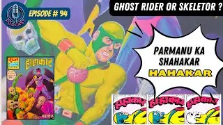 Podcast #94 : Parmanu ka shahakar | Hahakar | Catino brothers | raj comics