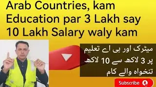 High Salary Jobs in Arab Countries with Low Education! Saudi arab man zeyadda Salary waly kam! 