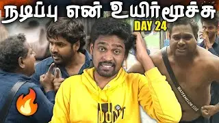 😱 Diwagar VS Housemates 🔥 நடிப்பு அரக்கன் ❌ கிறுக்கன் ✅ Bigg Boss Tamil Season 9 Review Day 24 | V4U
