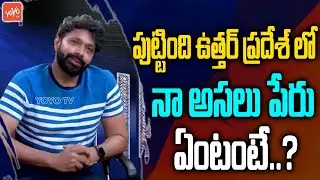 Actor Aditya Om Reveals His Original Name | Aditya Om About His Personal Life | YOYO TV Channel