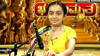 Enu Sukhavo Ranga | ಏನು ಸುಖವೋ ರಂಗ | in association with Spandana TV | Shreerashmi  #Bhajanamrita
