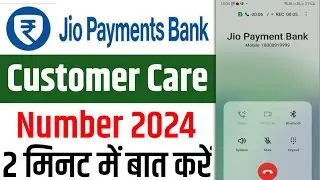 jio payment bank customer care number | jio payment bank customer care se baat kaise kare