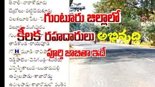 Guntur Roads Development/youtube videos