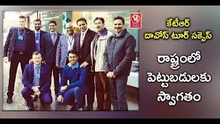 IT Minister KTR Davos Tour Ended | World Economic Forum 2018 | V6 News