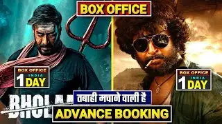 Bholaa advance booking collection, Bholaa Box office collection, Ajay Devgan,Tabu, Bholaa ki kamai