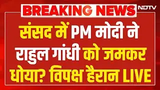 PM Modi Lok Sabha Speech Live: India US Trade Deal | Parliament Session 2026 | Rahul Gandhi