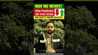 Tomorrow Market Prediction | Nifty Prediction For Tomorrow | #niftyprediction #shortafeeds #nifty