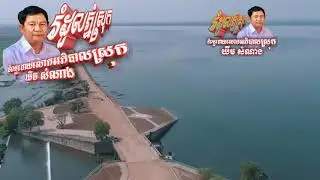 រំដួលភ្នំស្រុក