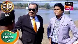 C.I.D. - सी.आय.डी. - Ep 9 - Full Episode - 21 Nov 2024