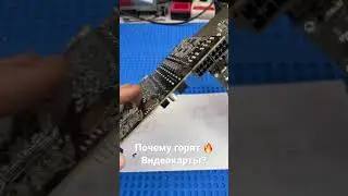 Why do video cards 🔥 burn out?