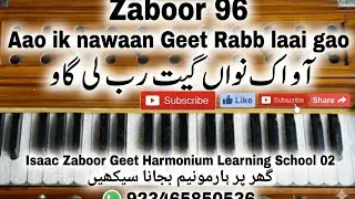 Zaboor 96 Aao ik nawaan geet Rabb laai gao Harmonium tutorial irfan Moris 