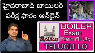 ''Boiler exam form fill up Telugu || Ts boiler exam form ela fill cheyali''