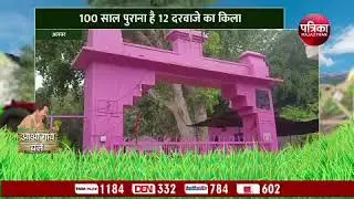 Harsora Bansur (Gav Ki Kahani)