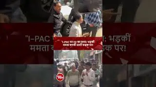 ED raid on I PAC, enraged Mamata Banerjee took to the streets!