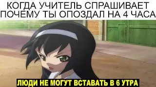 Школьные мемы 9
