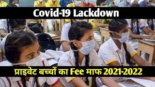 Scholarship 2022,Student Fee, Digital Samaj Seva