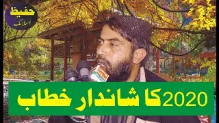 Qari Haroon Yasir Sahib New Bayan 2020 Hafeez Islamic center ellah Abad