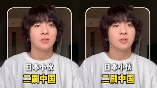 日本小伙深度訪華！二刷中國后，說出了他真實的感受…灣灣發展哪里比較？