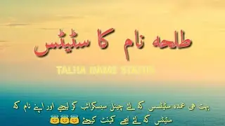 Talha name status|Talha name intro|Talha name logo 2020
