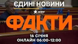 Розмір застави для Тимошенко: у САП озвучили суму 🔴 Останні новини ФАКТИ ОНЛАЙН 16.01.2026