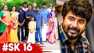 SK16 Shoot Starts with a Pooja I Siva Karthikeyan, Aishwarya Rajesh I Hot Cinema News