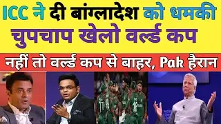 Pak Shocked ICC threatens Bangladesh | Pak Media on India | ICC | pak Media React