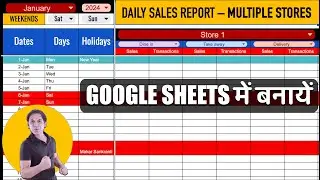 Daily Sales Report Google Sheets Hindi / DSR Multiple Sheets