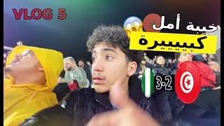 Hattour En Tour - الماتش الثاني