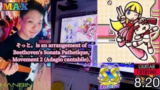GITADORA【ギタドラ】 そっと。 (GuitarFreaks Extreme Guitar) SS EXCELLENT!!!