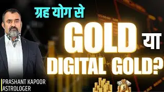 Gold or Digital Gold 2025? Astrology Insights on Stock Market Trends | Prashant Kapoor
