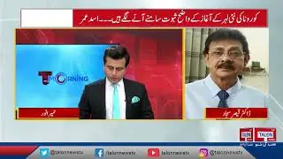 #TMorning I 3rd January 2022 | Talon News HD