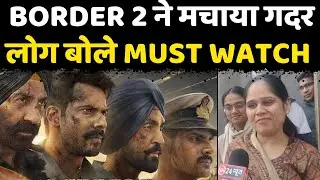 Border 2 Movie Review: सनी देओल की फिल्म बॅाडर 2, देखने के बाद लोगों ने क्या कहा ? ..