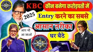 😲 2025 में KBC (कौन बनेगा करोड़पती) में जाने सबसे आसान तरीका 👉 KBC में कैसे जा सकते है Win price