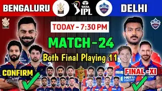 IPL 2025 - RCB vs DC Playing 11| Match 24 |Bengaluru vs Delhi Playing XI Revealed | DC vs RCB 2025